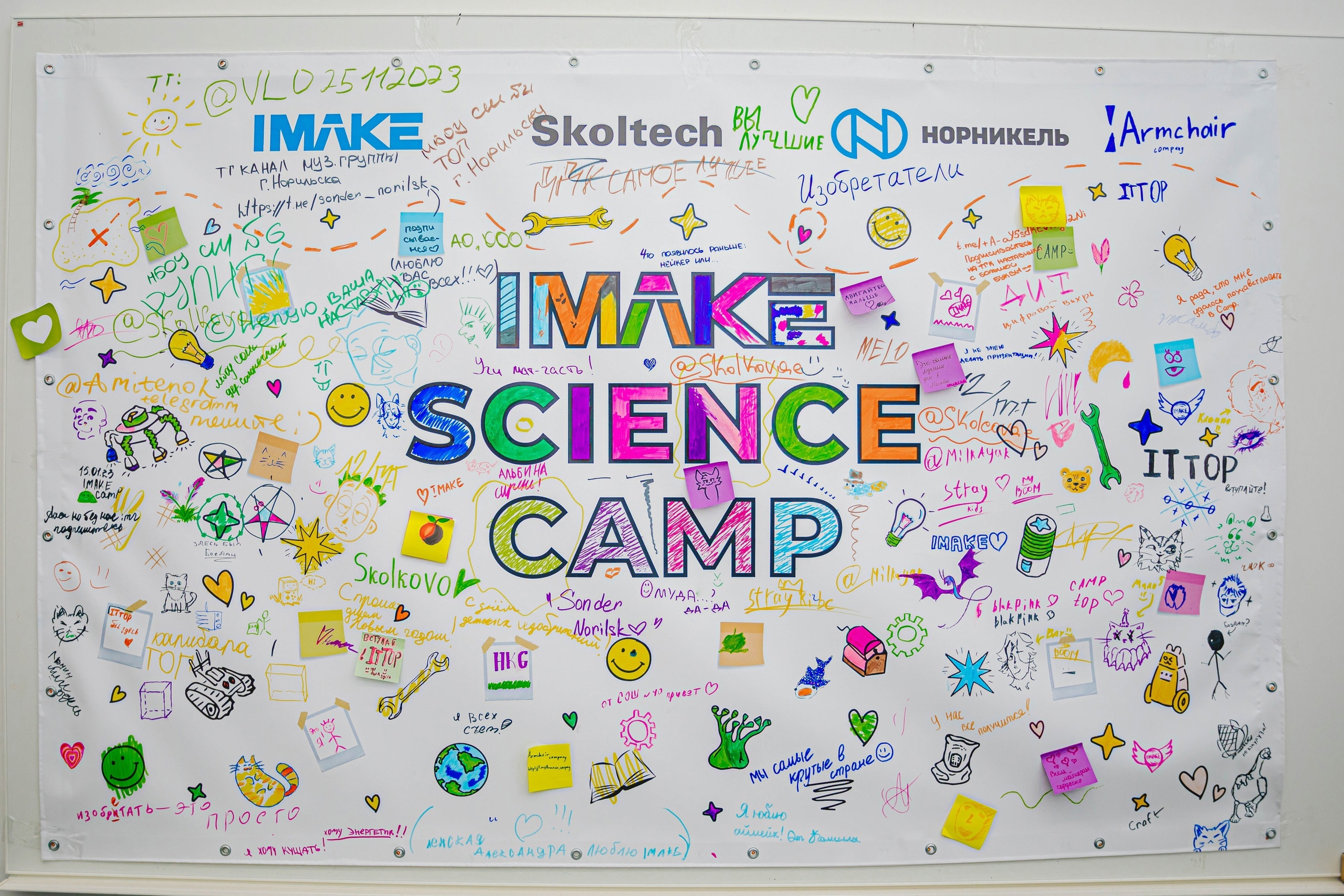 Imake Science Camp.