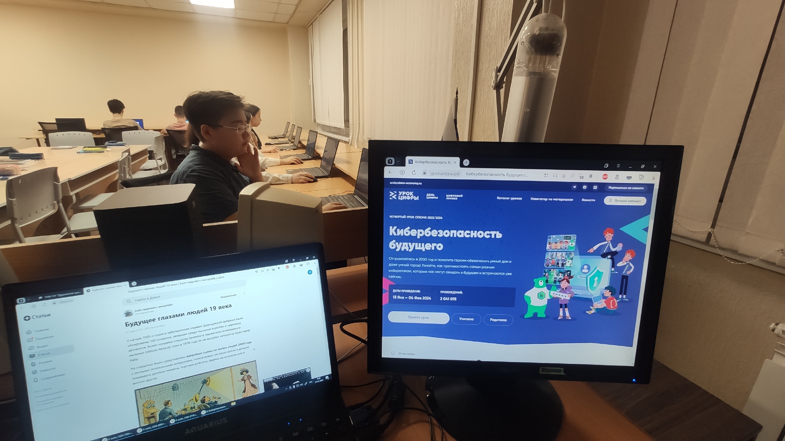 Урок Цифры : &amp;quot;Кибербезопасность будущего&amp;quot;.