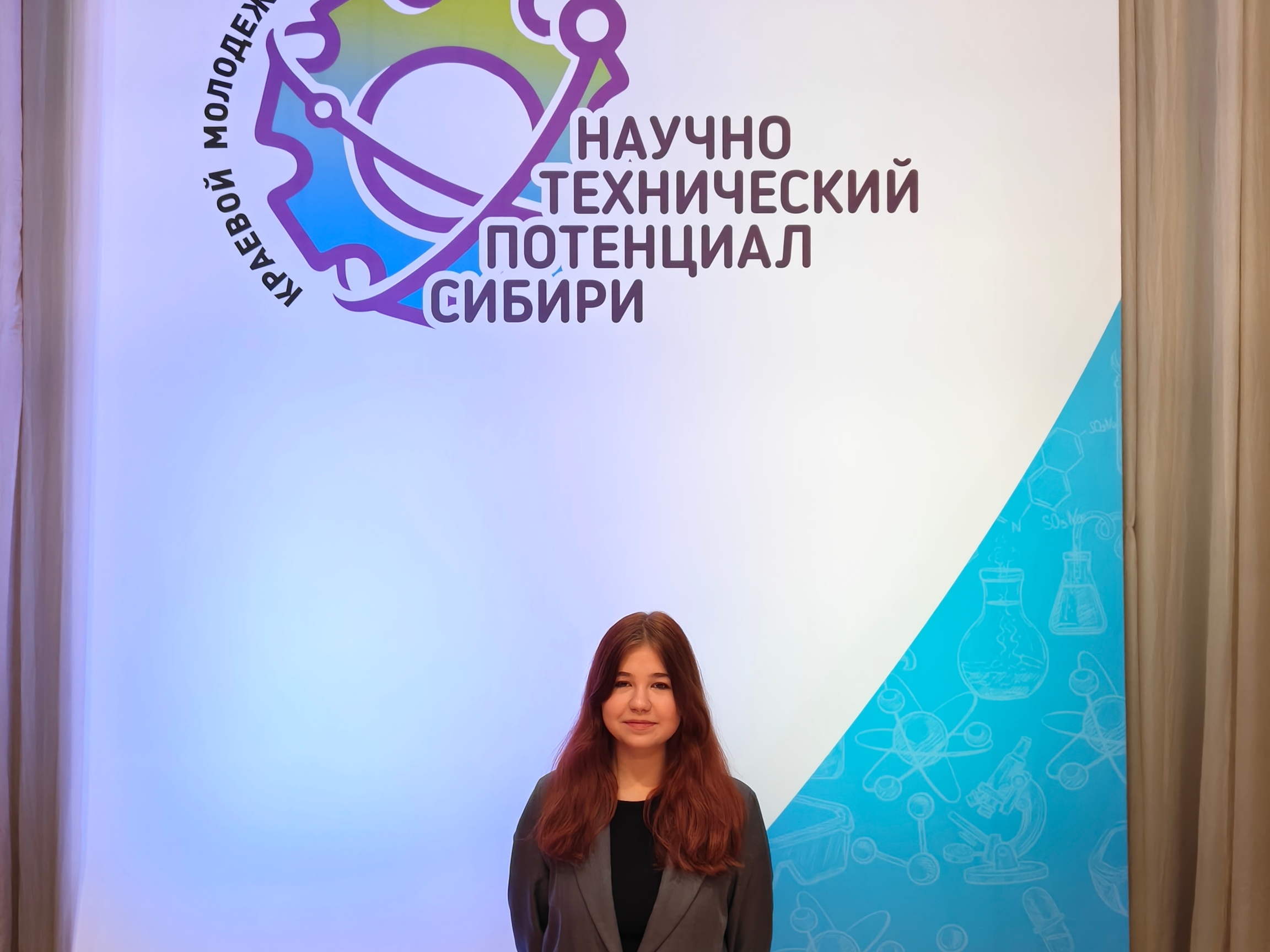 Участник краевой научной конференции НТПС 2025 Участник краевой научной конференции НТПС 2025