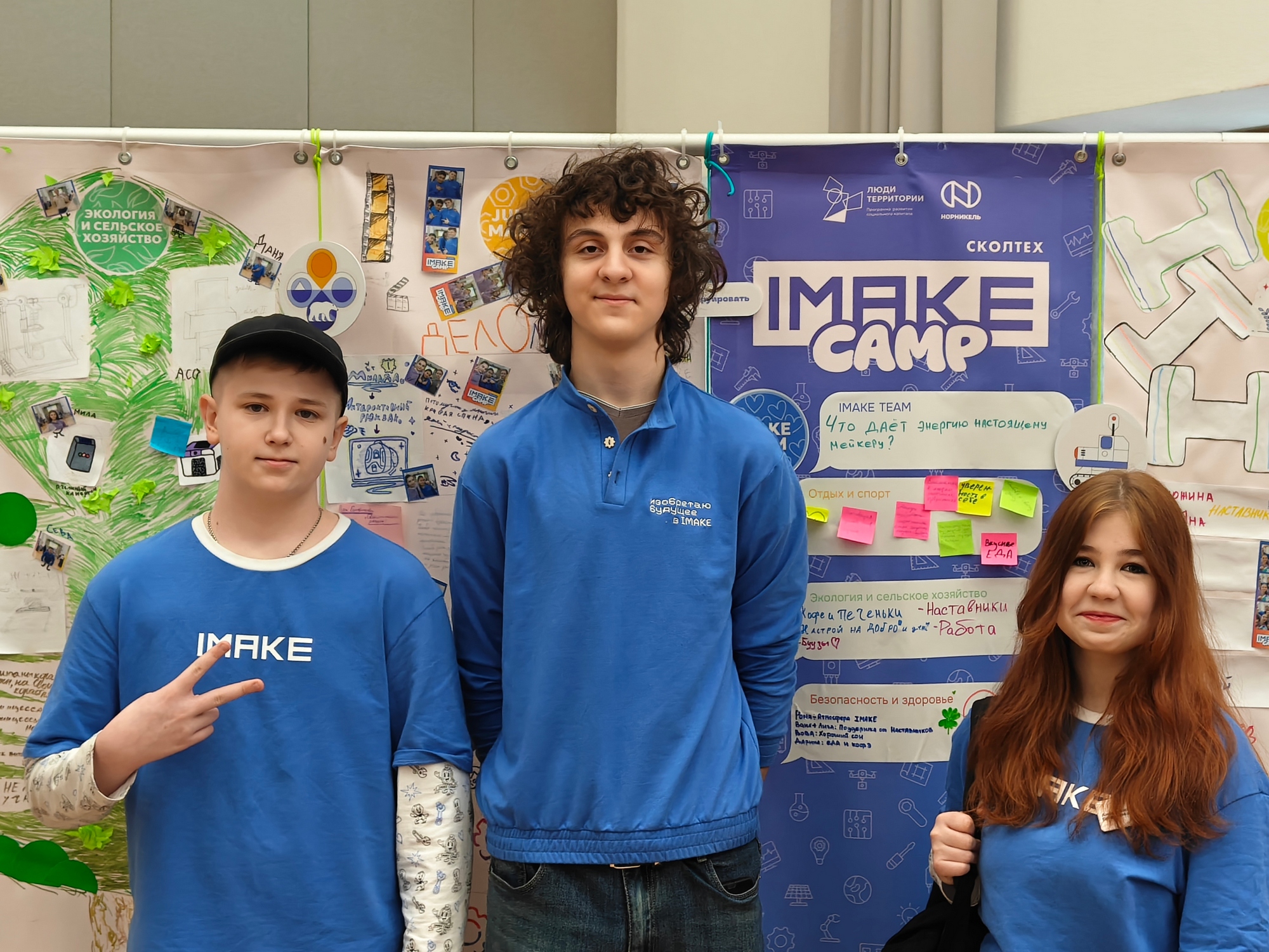 Финалисты отборочного этапа и участники зимней смены инженерной лиги Imake 2026 в Сколково Финалисты отборочного этапа и участники зимней смены инженерной лиги Imake 2026 в Сколково